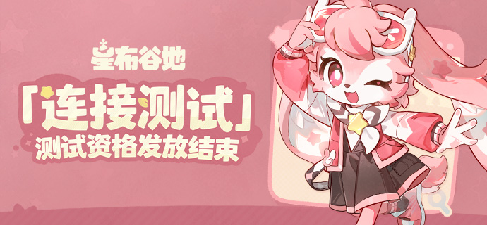 游戏正式公布